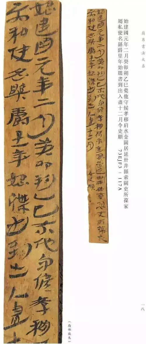 中国古代书写格式