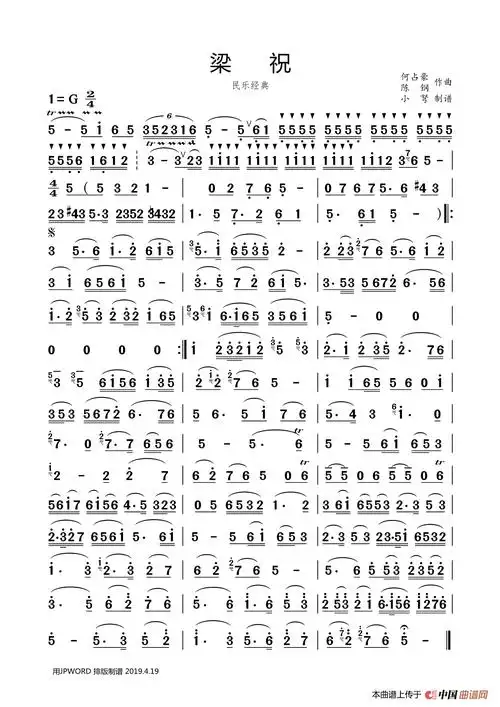 梁祝简谱_找歌谱网