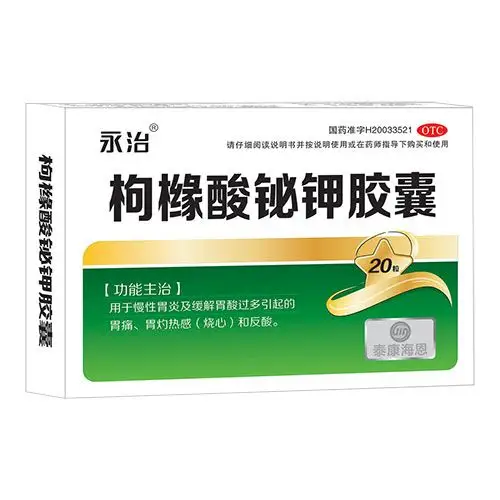 3g*12粒*3板*300盒骨刺消痛胶囊(粉盒)批准文号: 国药准字z20044544规