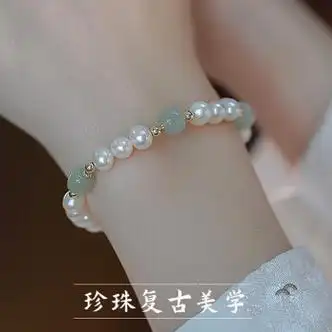 初逅和田玉优雅珍珠手链女生手串生日礼物表白送女友老婆妈妈珍珠手