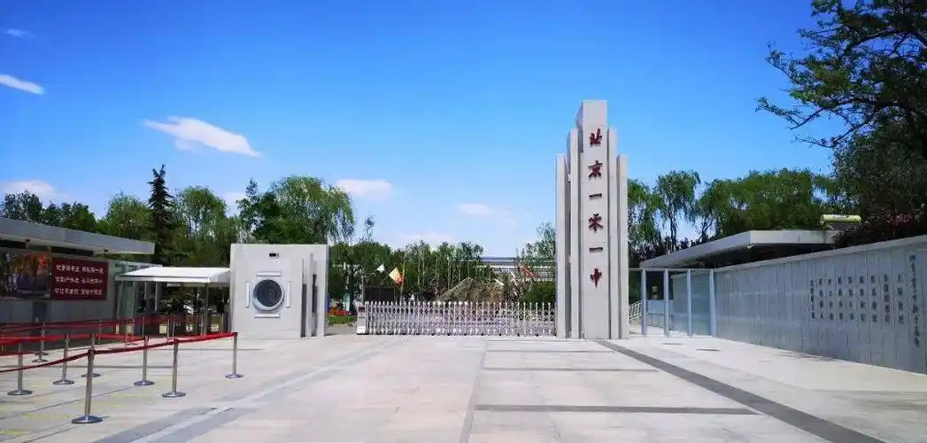 北京一零一中学是北京市重点中学,北京市示范性普通高中,新课程新教材