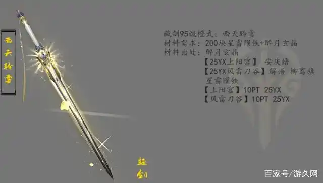 剑网3大橙武外观拓印终上线 玩家们爱恨纠缠究竟是福是祸?