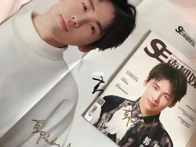 郭麒麟亲签南都娱乐杂志官方海报