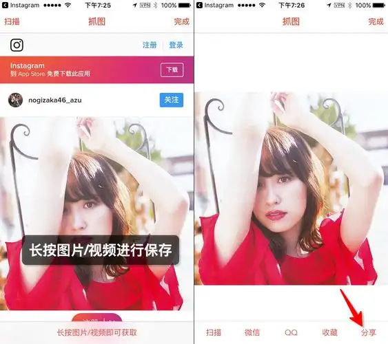 如何在手机端保存instagram图片视频几种实用方法简述
