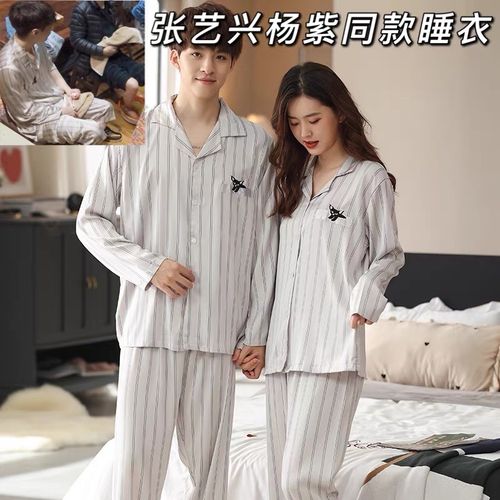 张艺兴同款睡衣杨紫情侣乔晶晶条纹冰丝气质春秋家居服套装夏天潮