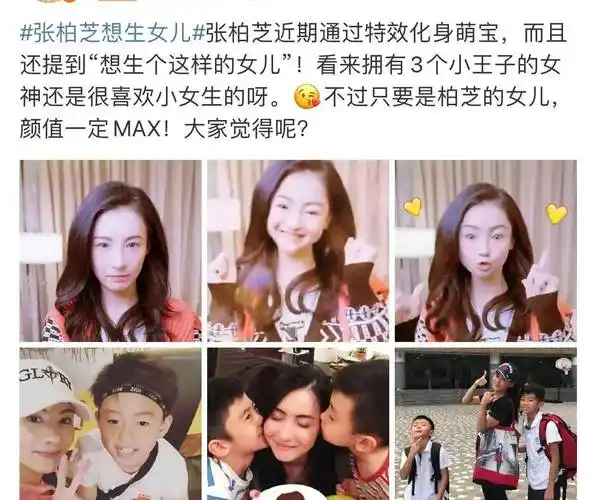 已有三个儿子的张柏芝,多年前接受采访就表示自己很想生女儿.