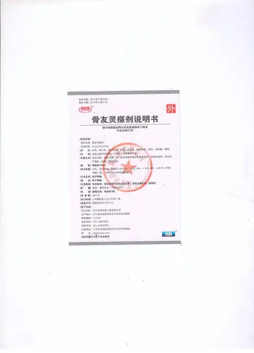 三药_药品说明书 - 药智数据