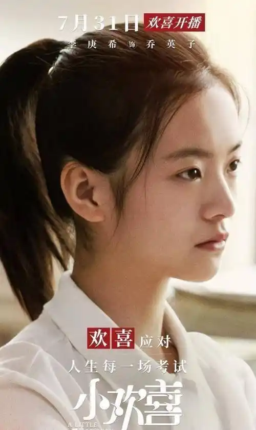 当然,相较于同类的演员关晓彤,张雪迎,李兰迪等,李庚希的长相较为一般