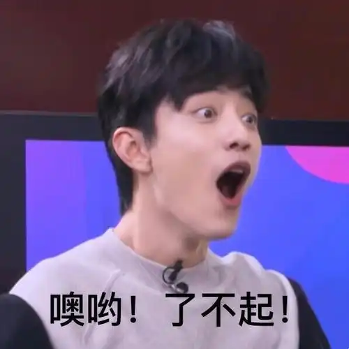 肖战沙雕表情包分享 肥虾速来斗图!