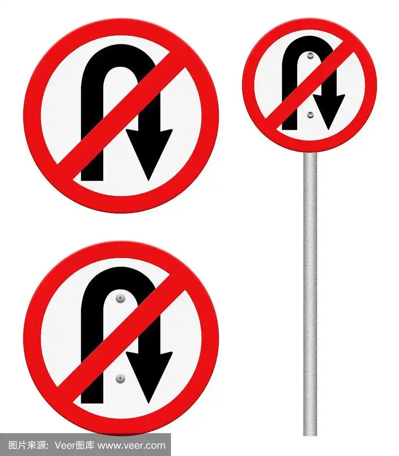 禁止u形转弯,白色背景,交通标志,背景分离,垂直画幅