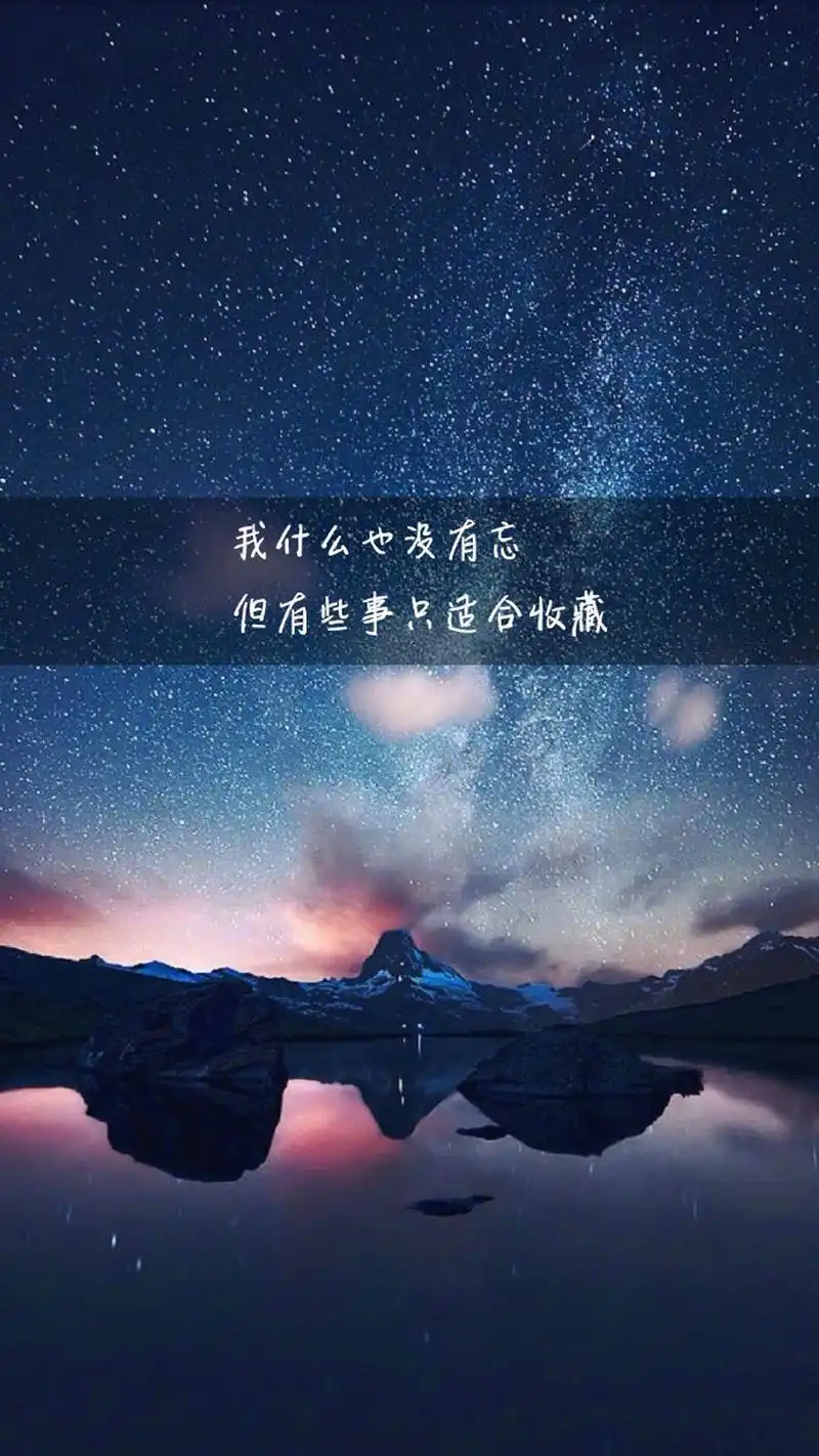 唯美文字语录图片手机壁纸