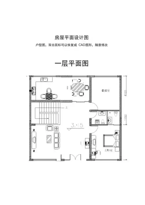 最新房屋设计平面图cad图.docx
