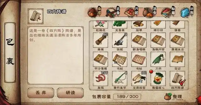 烟雨江湖哪些阵法可以拿?四方阵,四象阵和折冲阵选哪个?