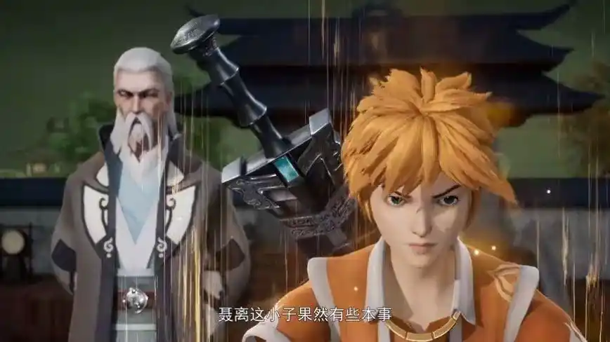 妖神记 第124集 城主vs太乙杀阵 聂离:你不是它的对手 5