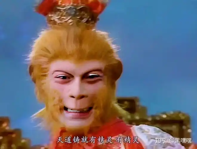 如何评价86版西游记孙悟空的长相