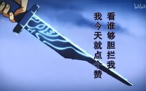 魔刀千刃伍六七简笔画