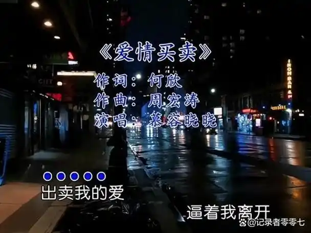 歌词明明很毁三观当年却迅速爆火的8首歌你都听过吗