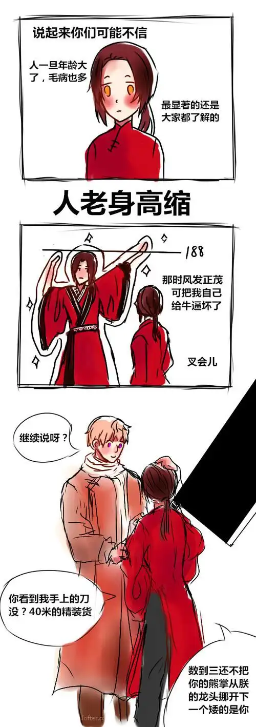 红色组 四十米长的大刀2333previousnext