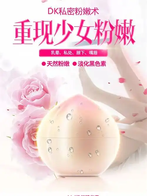 透露下乳晕私密粉嫩术使用之后右没有什么禁忌