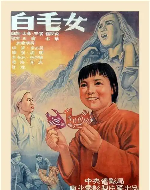 经典老电影海报阿诗玛宝莲灯半夜鸡叫白毛女等