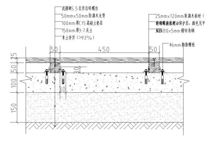 防腐木铺装做法