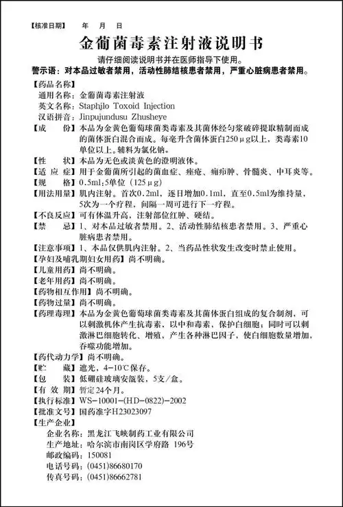 药品说明书 - 药智数据