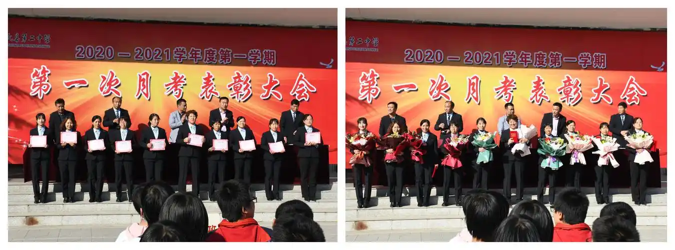 以梦为马,不负韶华——元氏二中月考总结表彰大会