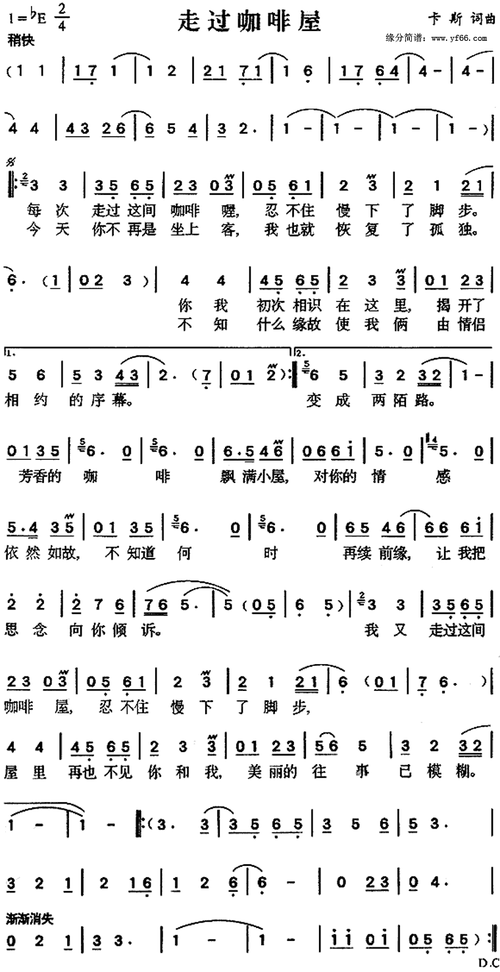 求降e用萨克斯谱