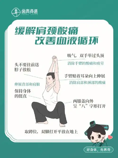 劈柴式消除肩颈酸痛疲劳有效缓解肩周炎