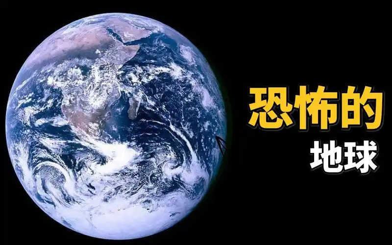 从月球看地球太恐怖了!是真是假?这种恐惧从何而来?