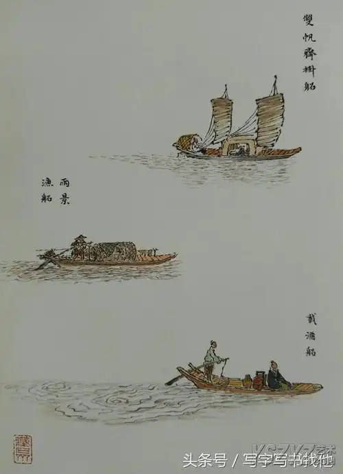 传统山水画船的画法