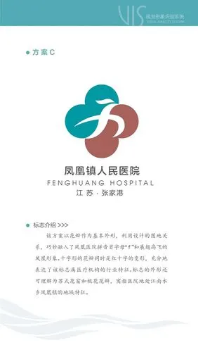 凤凰医院的logo(徽标)征集投票-设计揭晓-设计大赛网