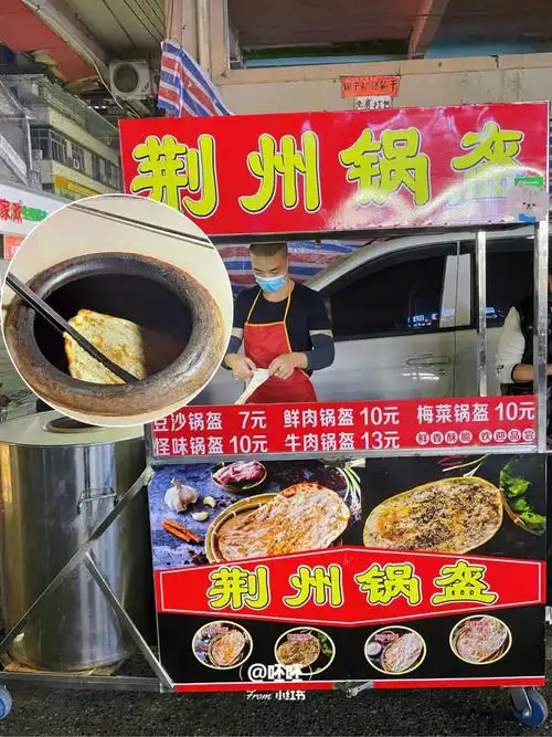 夜市的小吃车有章鱼小丸子,烤鸡翅,串串,铁板豆腐等-01〖荆州锅盔