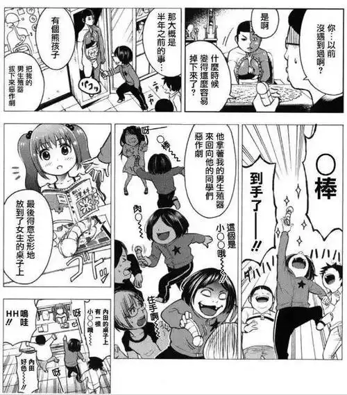 在这污力十足的动漫世界,连鬼怪都是老司机!