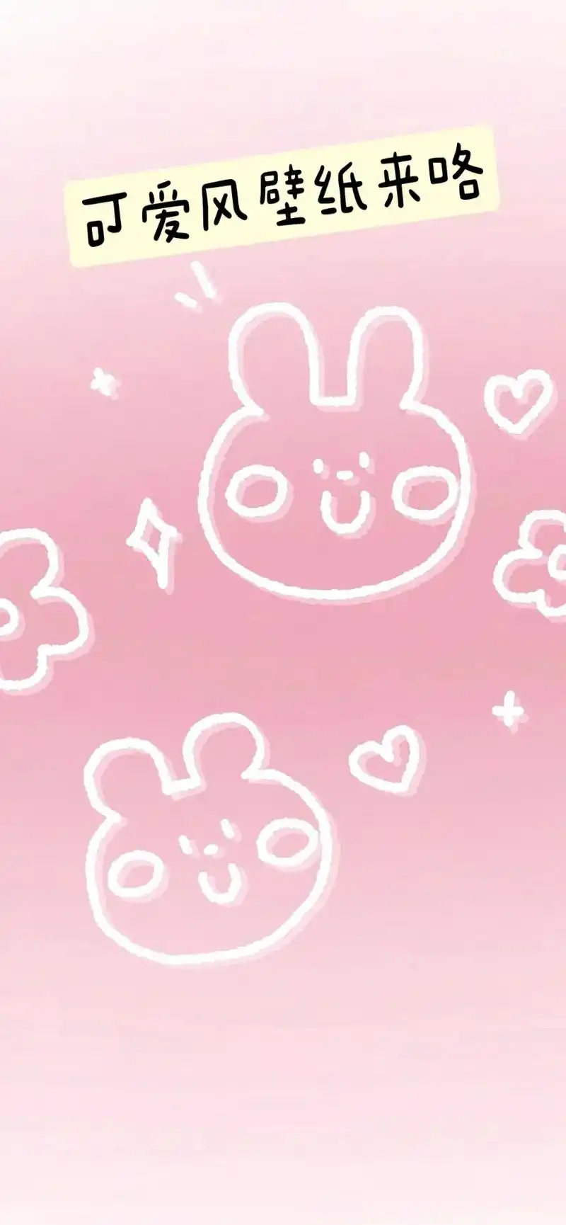 今日份壁纸已送达73#可爱壁纸少女心 #每日壁纸分享 #锁屏壁 - 抖音