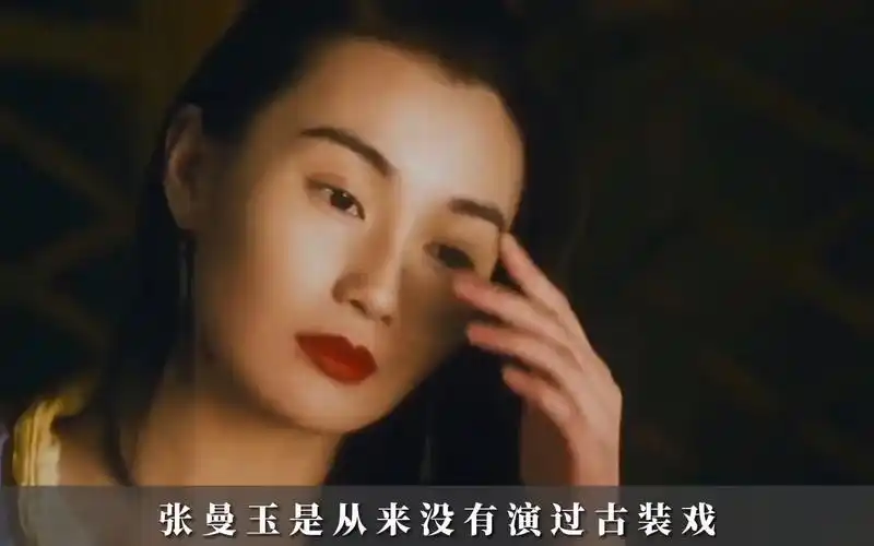 张曼玉将金镶玉风骚入骨敢恨敢爱的性格刻画的入木三分#张曼玉