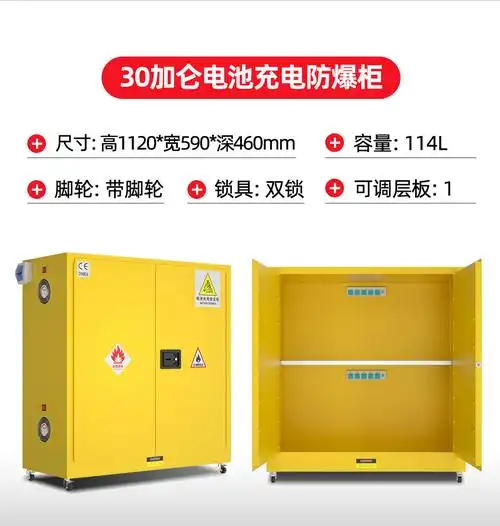 伊科迅达 防火防爆电池充电防爆柜锂电池充电柜电瓶车家用防爆加仑柜