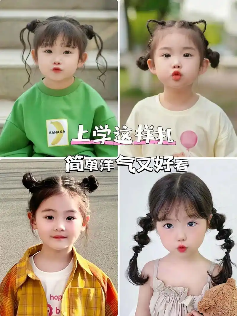 夏天来了,不知道怎么给女儿扎头发的妈妈们看过来!