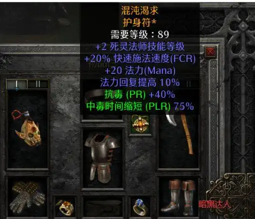 暗黑2重制版永远的死灵法师五环不是梦