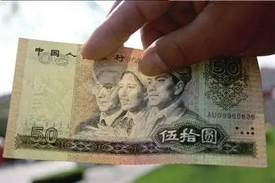 50元人民币水印倒置 银行称是真钞可以使用(图)