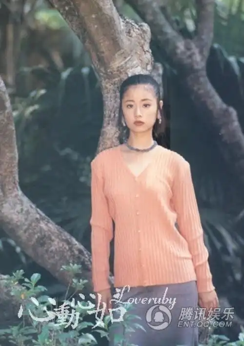 林心如17岁青涩旧照曝光 楚楚动人_腾讯娱