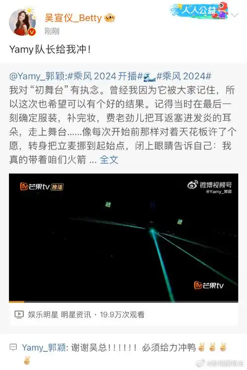 整整齐齐的11个人,真的太久太久没见到了    #火箭少女101为yamy打