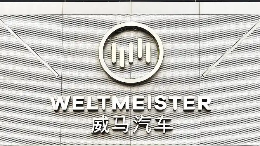 网传威马汽车员工工资打5折-7折,公司员工:属实_10%公司_澎湃新闻-the