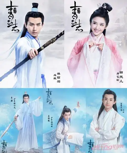 玄幻武侠电视剧《青云志》的上映时间及演员表