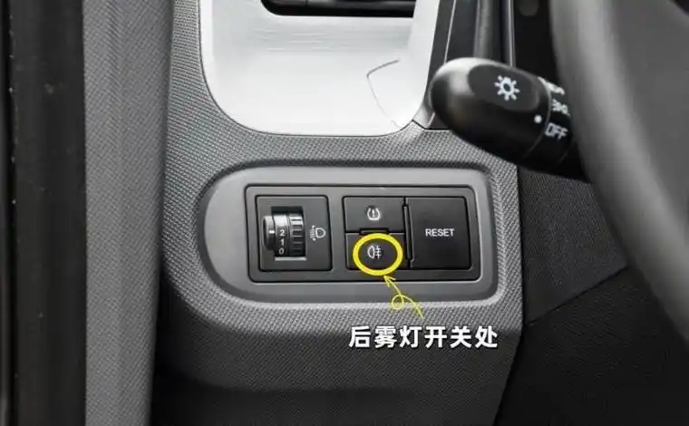 蒙迪欧后雾灯怎么开