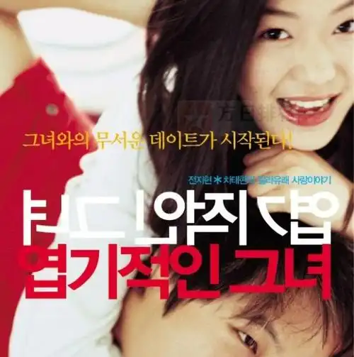 假如爱有天意上榜(母亲初恋) 韩剧感人爱情电影排行榜前十名-方日排行