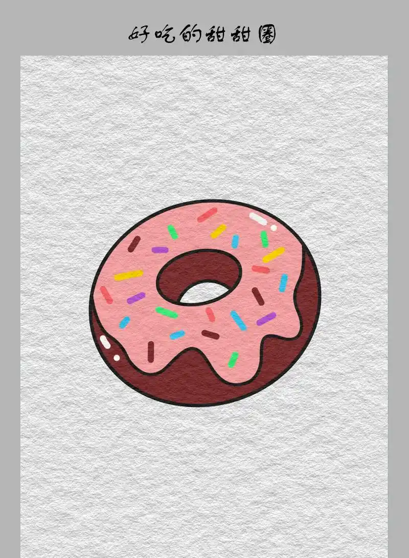 甜甜圈.巧克力和草莓味的甜甜圈~~画一个解解馋~~#简笔画  - 抖音