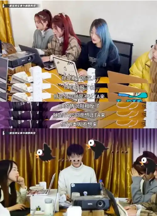 艺人拒绝通告的一百种理由##有多少人没法接受和前队友同台