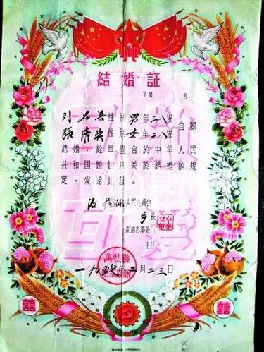 浪漫七夕 晒晒"古早"的结婚证