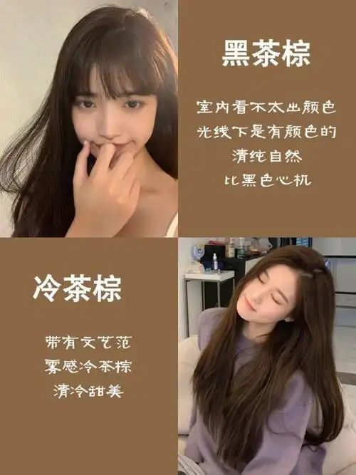 2021素颜必染发色显白提气色的神仙发